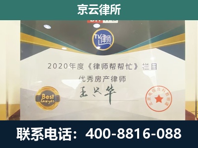 翼城-养殖场征收律师