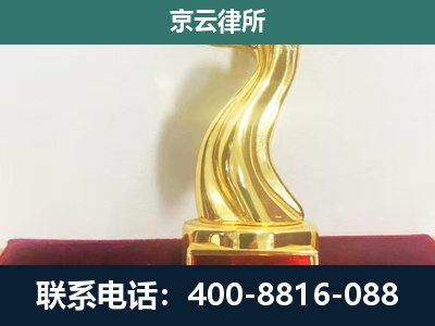 翼城-养殖场关停拆迁律师