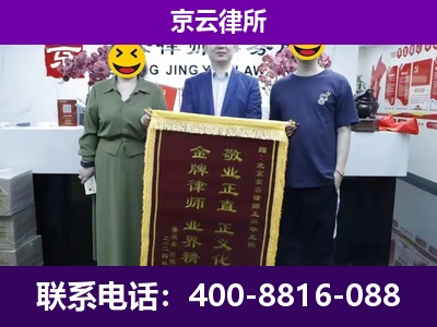 翼城-养殖场拆迁律师