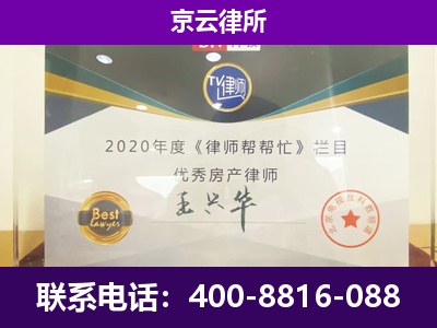 翼城-养殖企业拆迁律师