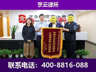 翼城-企业征收律师