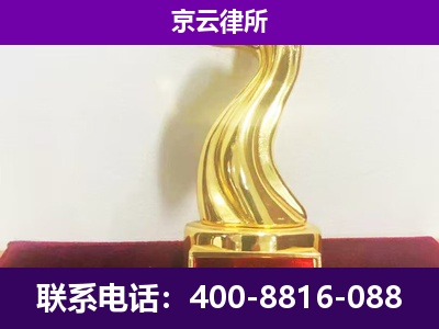翼城-企业拆迁律师