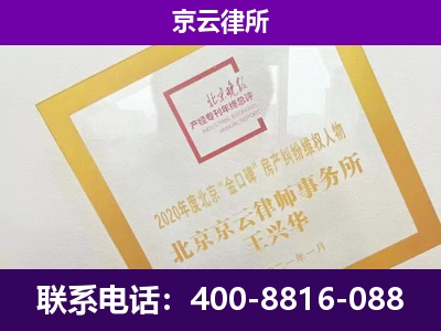 翼城-专业拆迁律所
